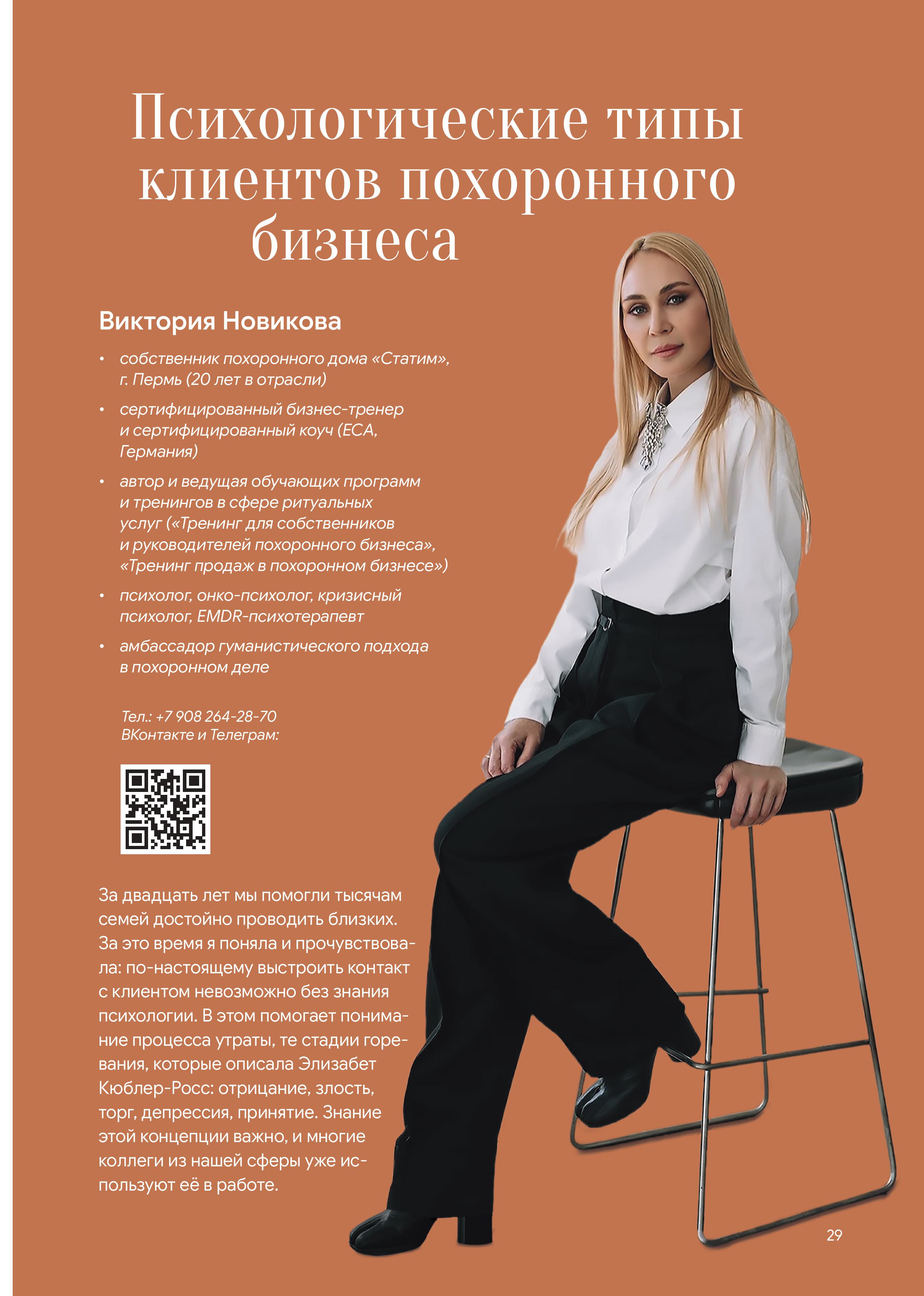 картинка Выпуск №8 от магазина Одежда+