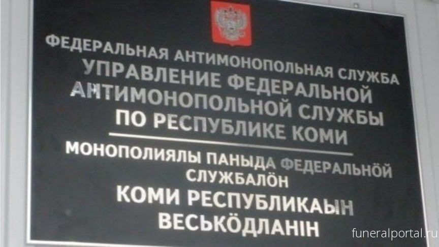 Новости компаний похоронной отрасли