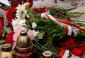 В России и Польше вспоминают жертв авиакатастрофы под Смоленском (видео) - Похоронный портал