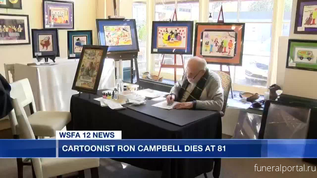 Beatles animator Ron Campbell has died at 81 - Похоронный портал