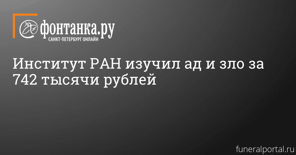 Новости компаний похоронной отрасли