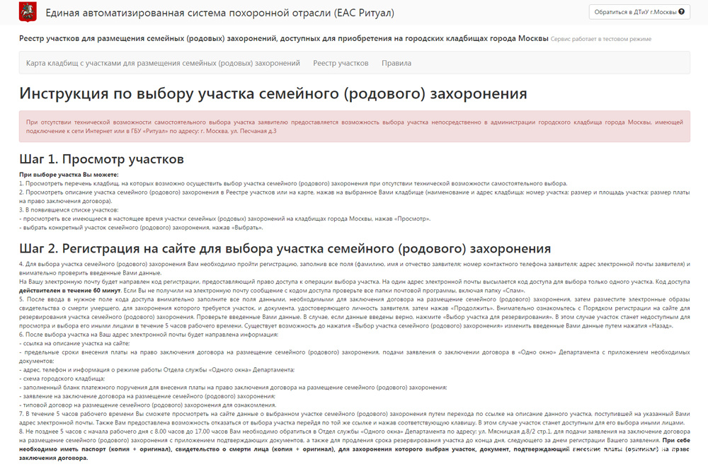 Новости компаний похоронной отрасли
