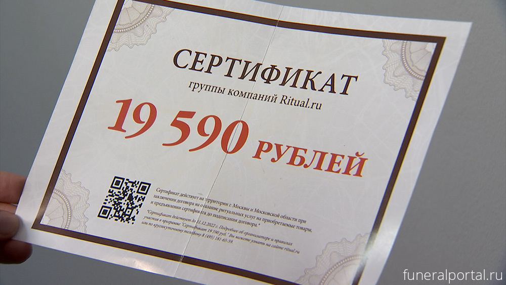 Осторожно: спам. Москвичи стали получать подарочные сертификаты на ритуальные услуги - Похоронный портал