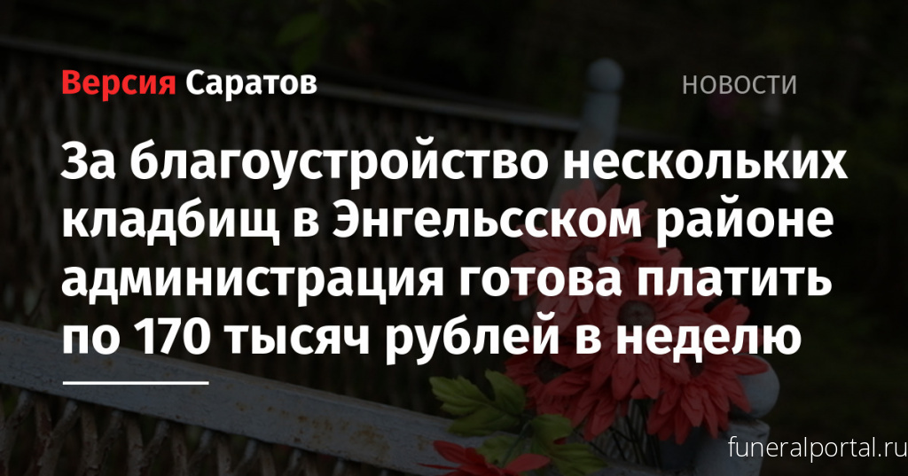 Новости компаний похоронной отрасли