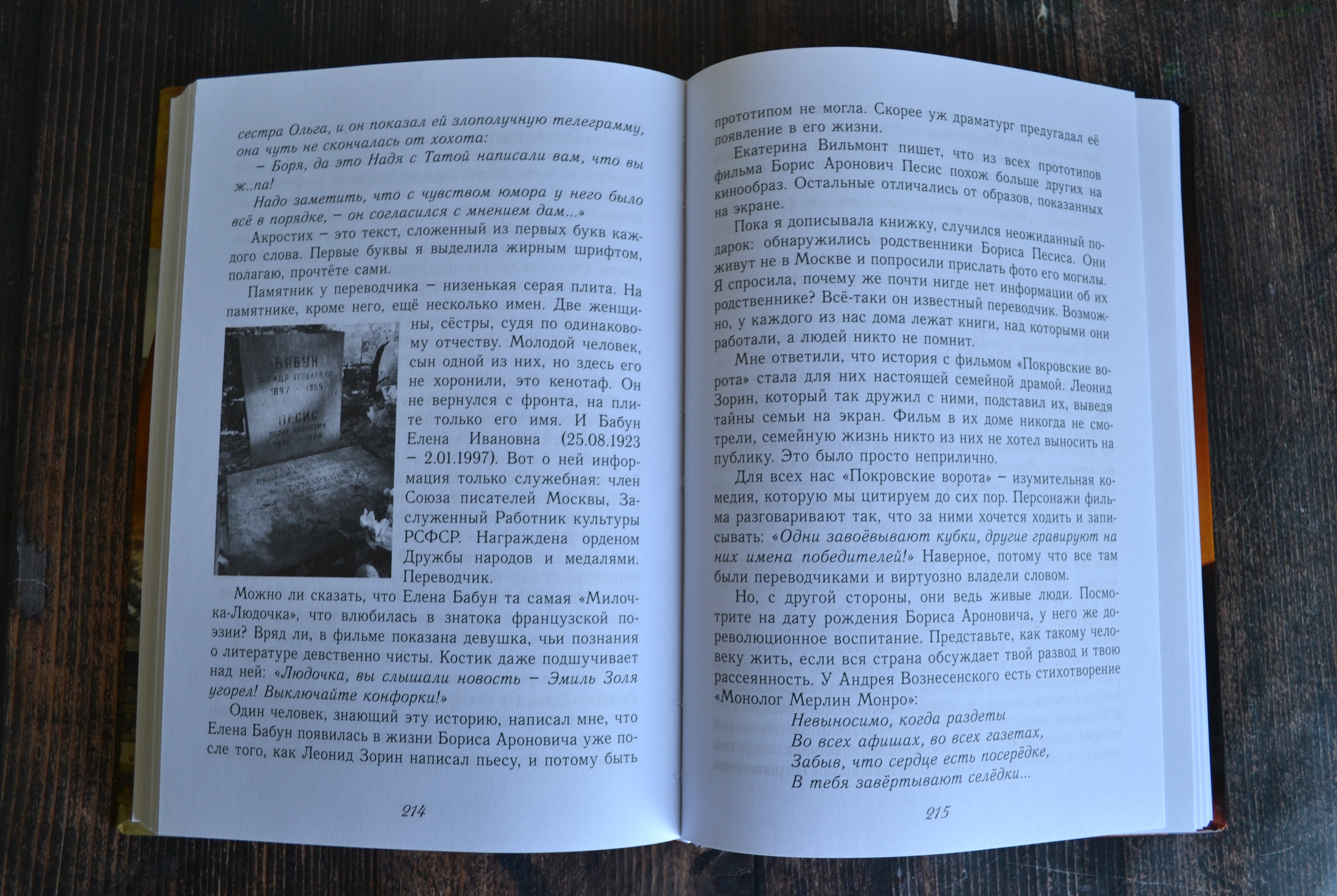 картинка Донское кладбище Москвы (по Булгакову) от магазина Одежда+