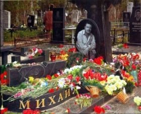 Похороны Михаила Круга