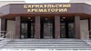 В Барнауле готовится к сдаче в эксплуатацию крематорий - Похоронный портал