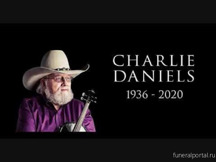 Charlie Daniels, Southern Rock Pioneer and Fiddle Great, Dead at 83 - Похоронный портал