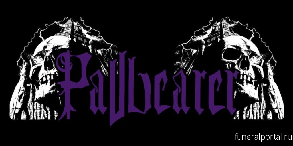 Новости компаний похоронной отрасли