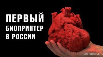 Тело как товар: можно ли продавать кровь и органы и при чем тут 3D-печать