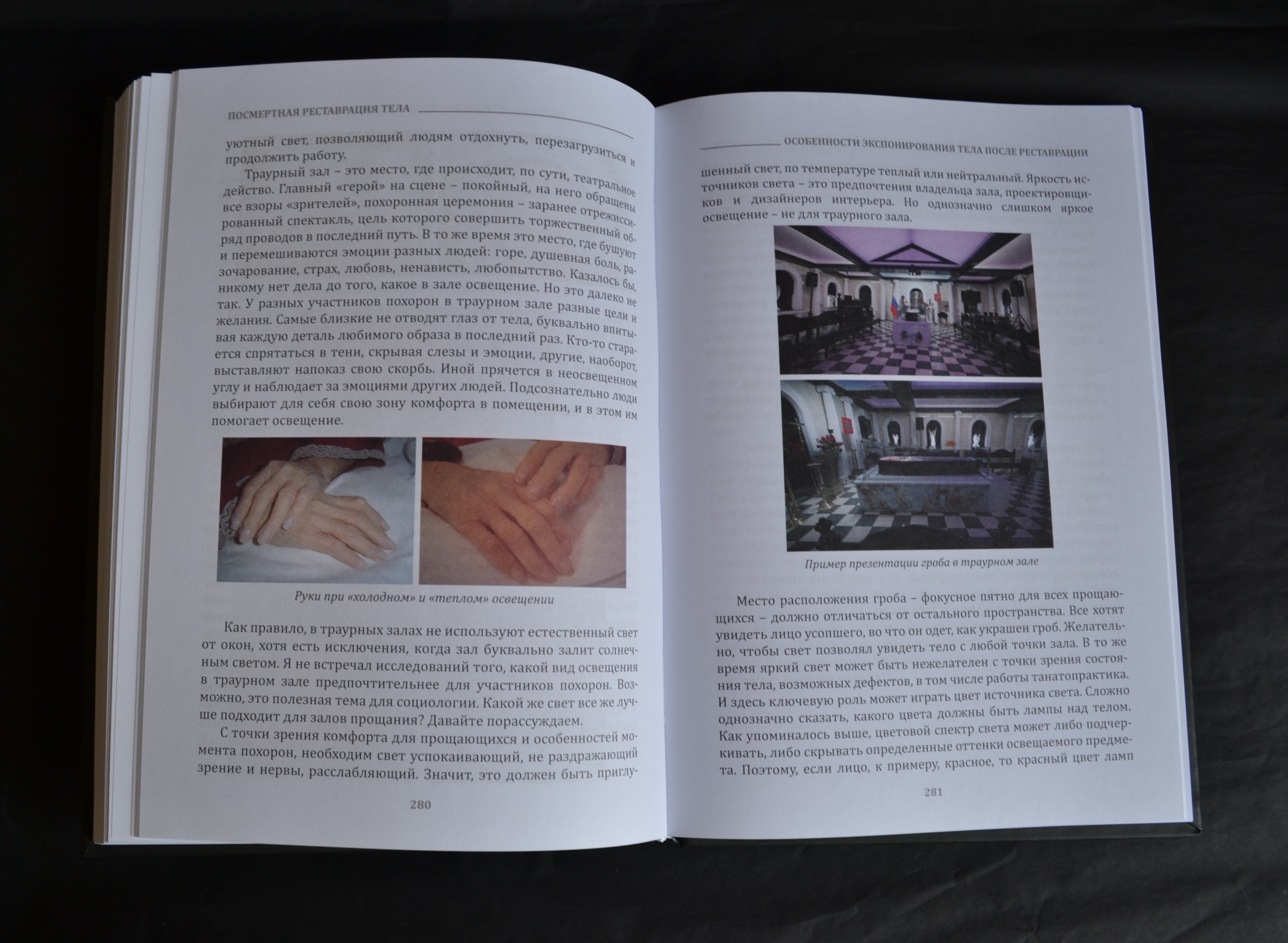 картинка Посмертная реставрация тела от магазина Одежда+