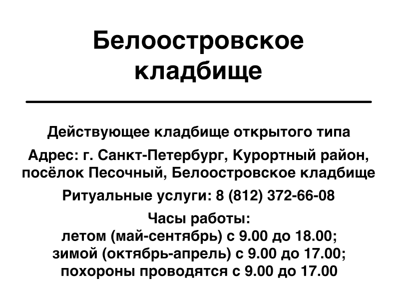 Новости компаний похоронной отрасли