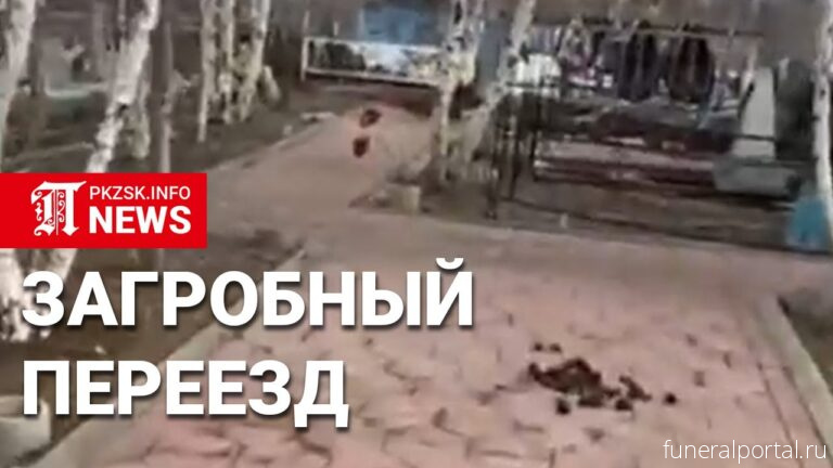 Новости компаний похоронной отрасли