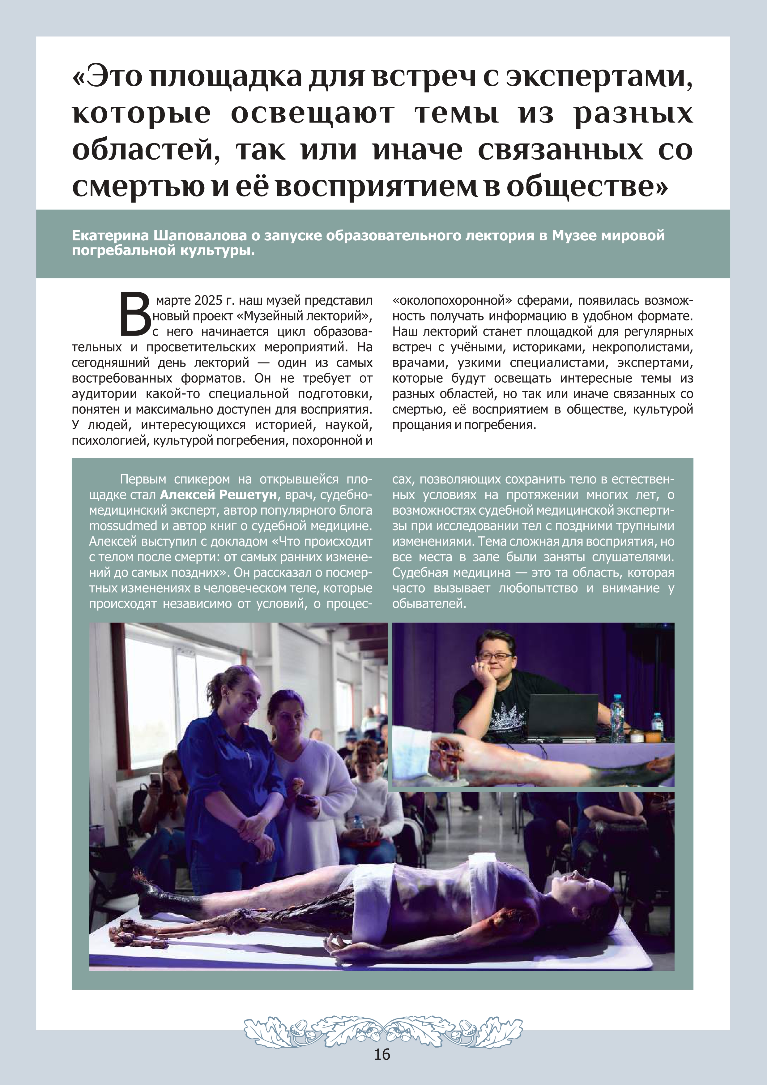 картинка Выпуск №7 (ноябрь, 2025) от магазина Одежда+