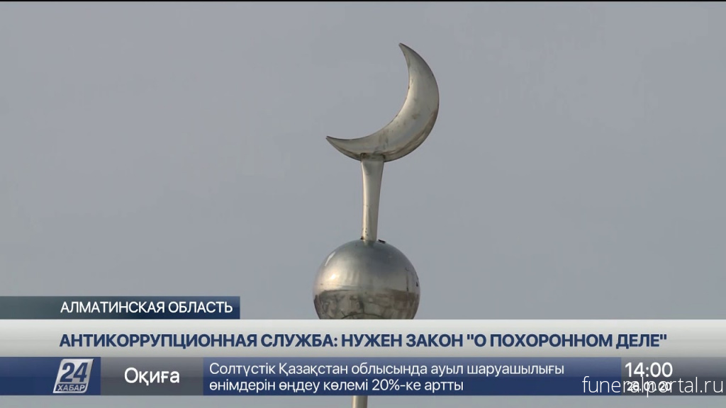 Новости компаний похоронной отрасли