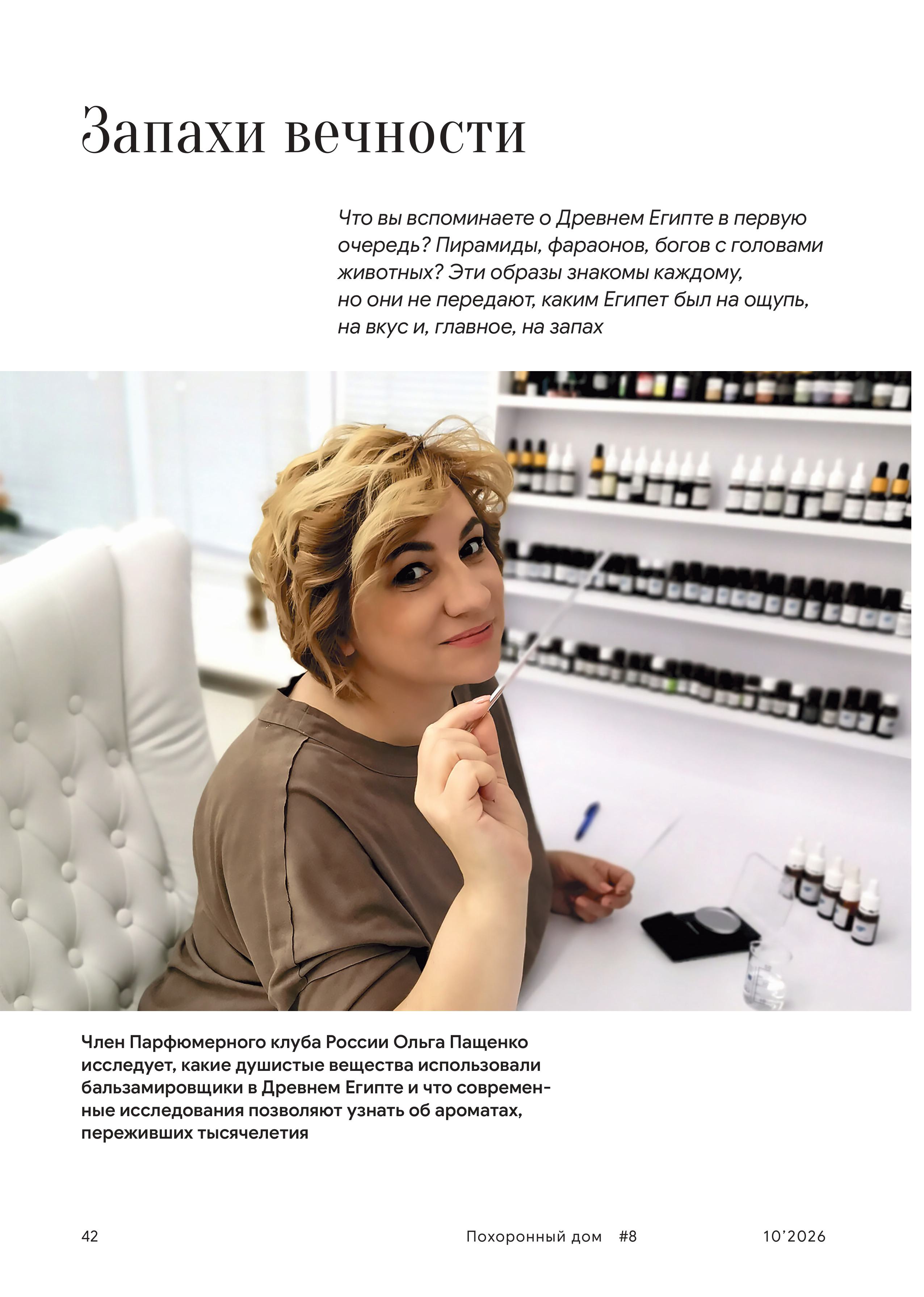 картинка Выпуск №8 от магазина Одежда+