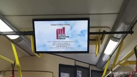 Симферопольцы возмутились рекламой крематория в общественном транспорте - Похоронный портал