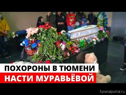 Новости компаний похоронной отрасли