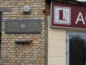 В Киеве уничтожили мемориальные доски Кутузову и другим героям Отечественной войны 1812 года  - Похоронный портал