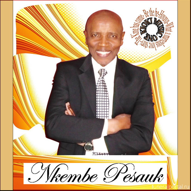 Умер Нкембе Песаук (Roger Nkembe Pesauk) - Похоронный портал