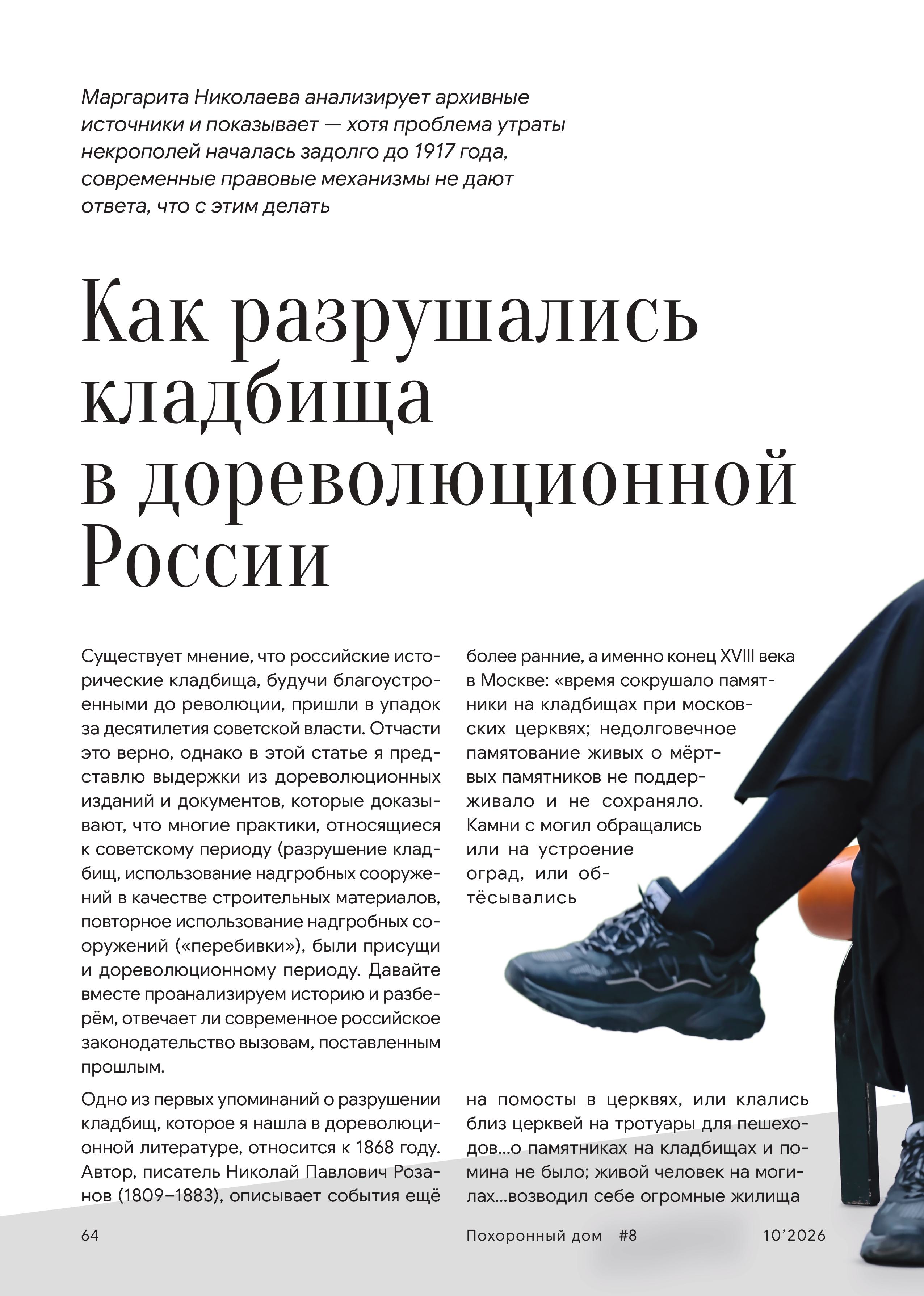 картинка Выпуск №8 от магазина Одежда+