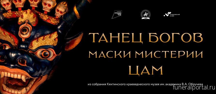 Новости компаний похоронной отрасли