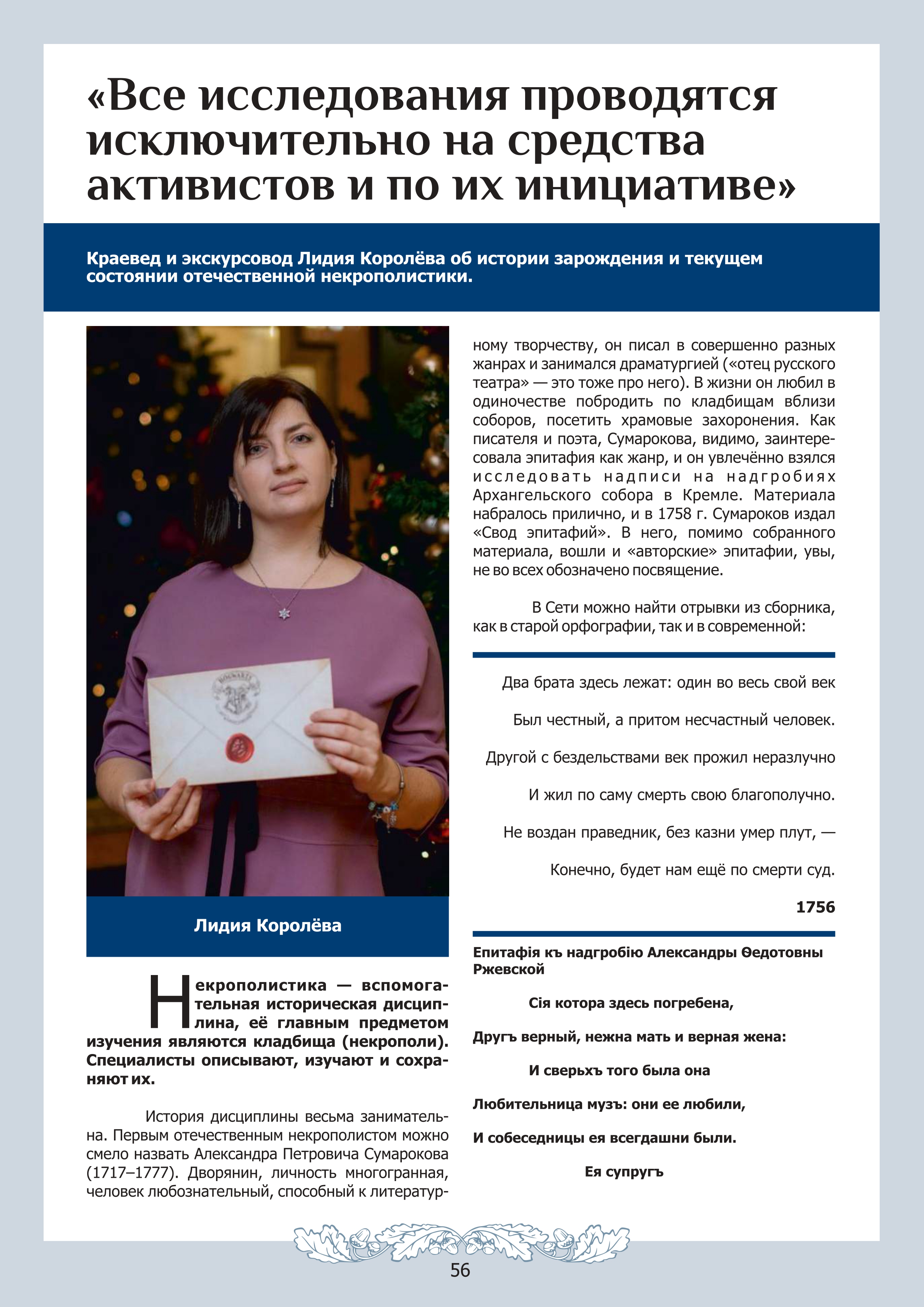 картинка Выпуск №7 (ноябрь, 2025) от магазина Одежда+