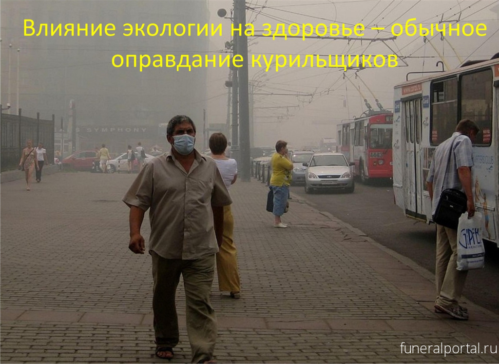 Рак лёгких: курение против грязного воздуха