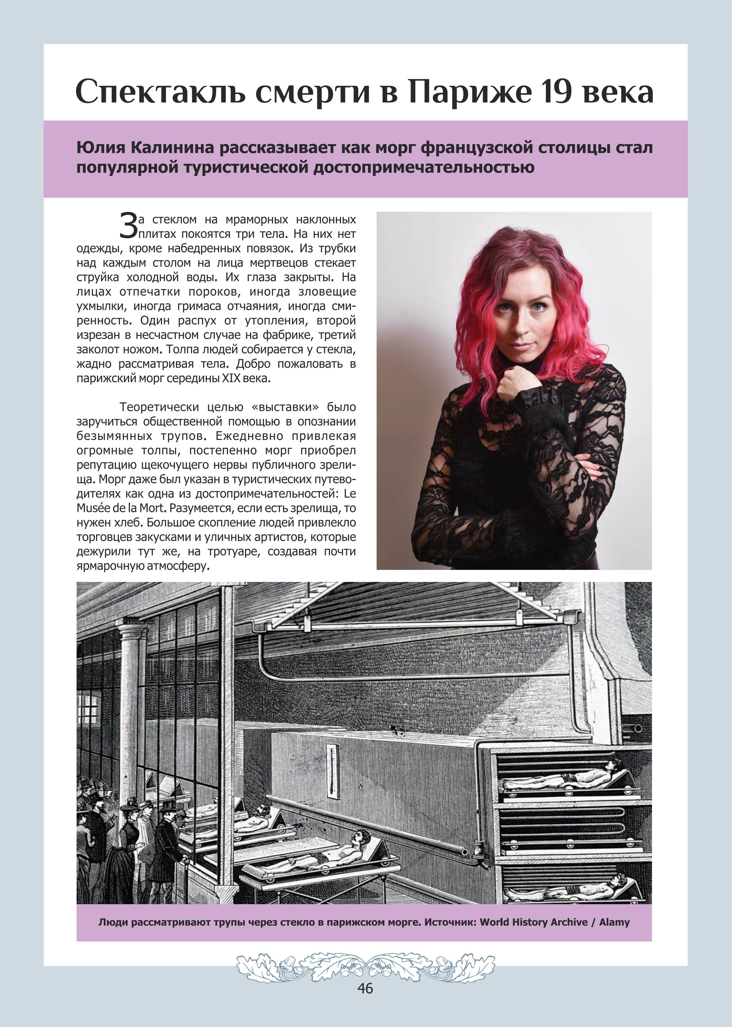 картинка Выпуск №6 (февраль, 2025) от магазина Одежда+