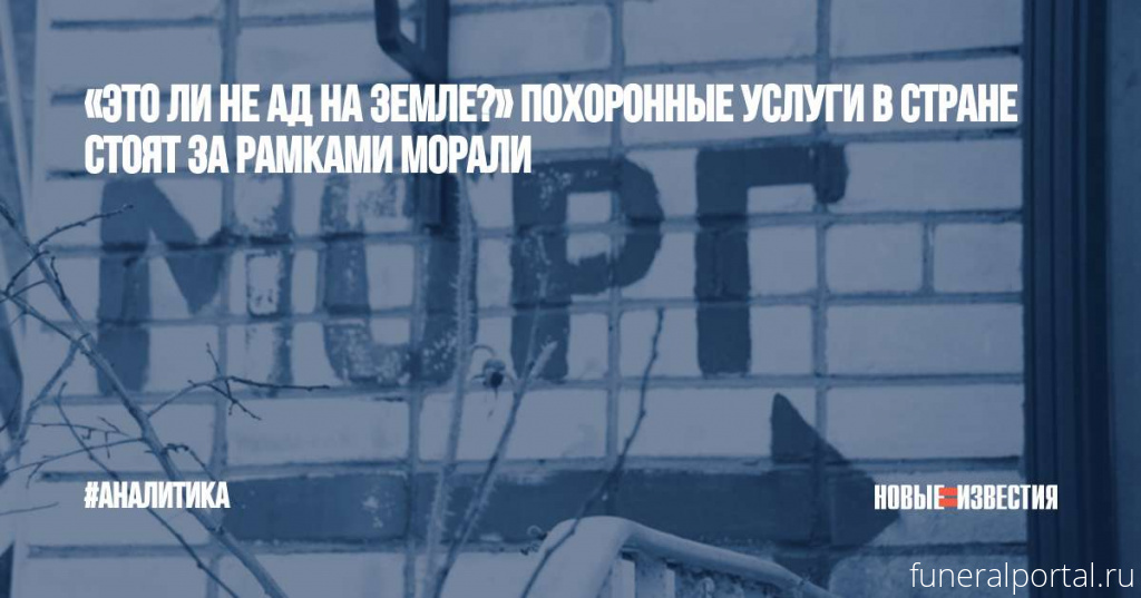 Новости компаний похоронной отрасли