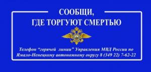 С 13 по 24 марта 2017 года проводится первый этап Общероссийской акции «Сообщи, где торгуют смертью!» - Похоронный портал