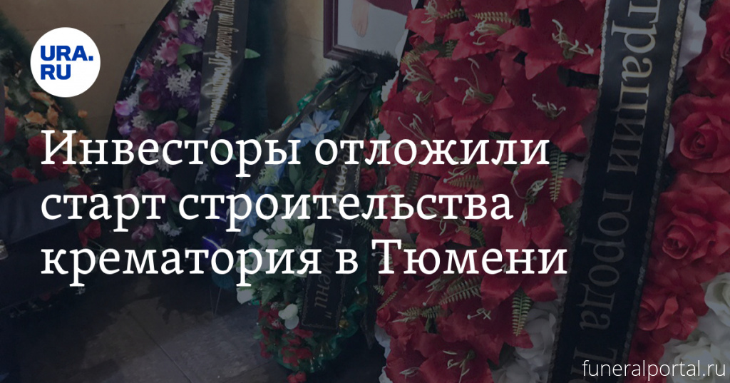 Новости компаний похоронной отрасли