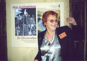 Умерла художник-иллюстратор и переводчица Яна Ашмарина - Похоронный портал