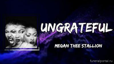 Megan Thee Stallion представила новый видеоклип о посещении похорон
