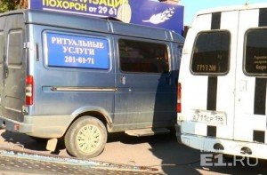 В Екатеринбурге отправили за решётку на 2 месяца чёрного похоронщика Дениса Синяка - Похоронный портал