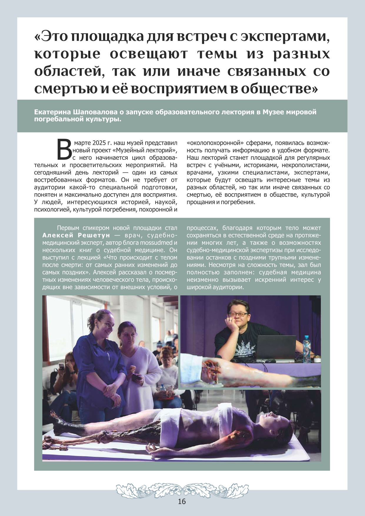 картинка Выпуск №7  от магазина Одежда+