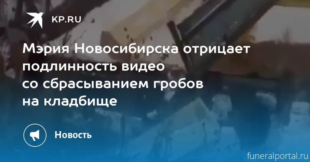 Новости компаний похоронной отрасли