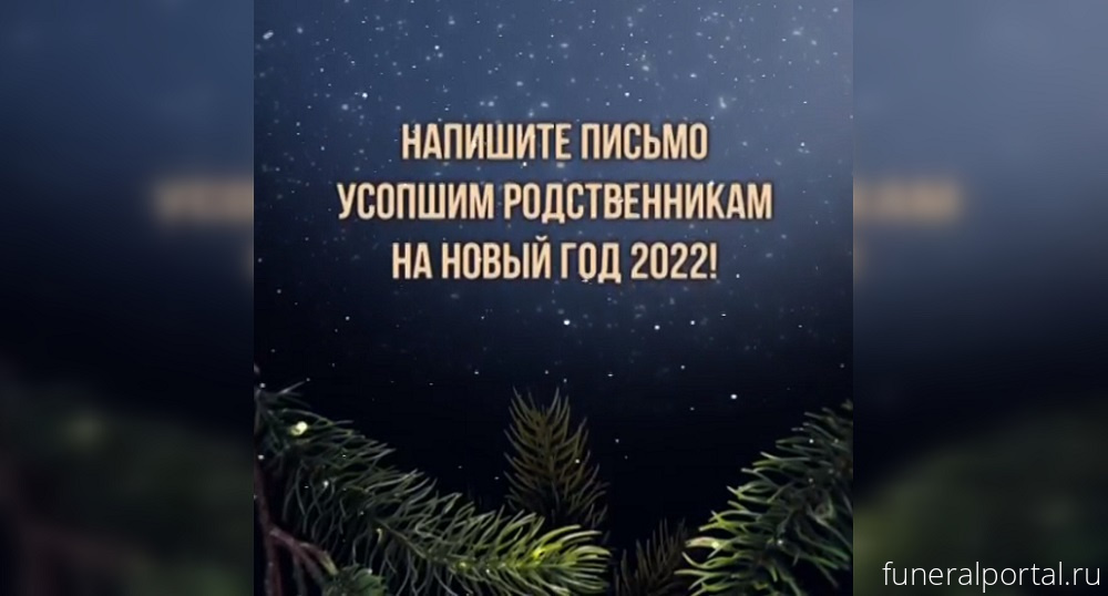 Новости компаний похоронной отрасли