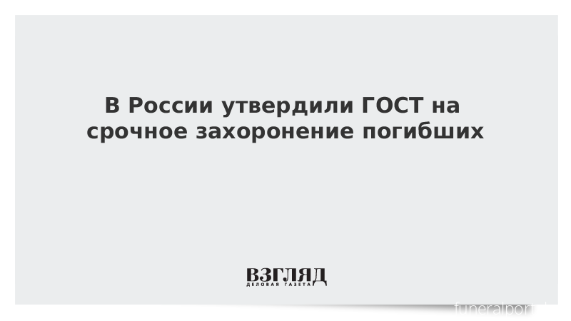 Новости компаний похоронной отрасли