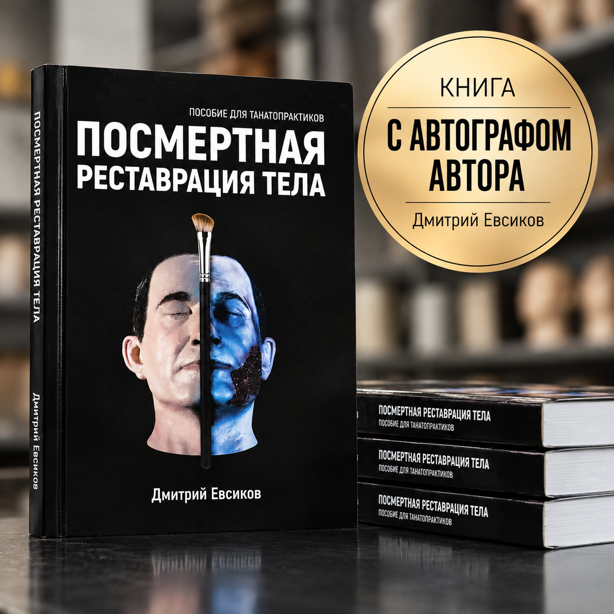 картинка Книга с автографом от магазина Одежда+