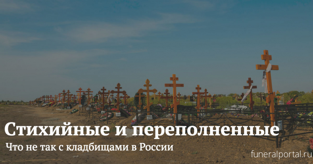 Новости компаний похоронной отрасли