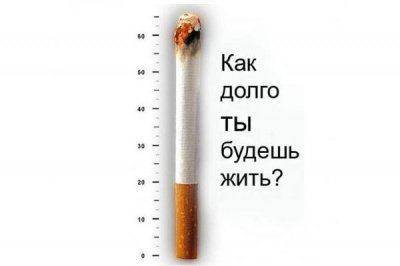 Курение меняет днк