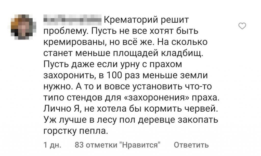 Новости компаний похоронной отрасли