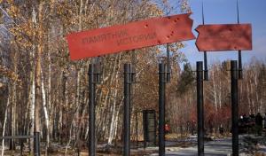 На мемориале жертвам репрессий в Пивоварихе начали определять невыявленные захоронения - Похоронный портал
