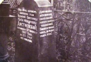 На месте захоронения матери Достоевского в Москве 11 марта откроют памятник - Похоронный портал