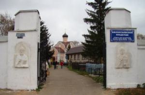 На воротах Афанасьевского кладбища освятили барельефы - Похоронный портал