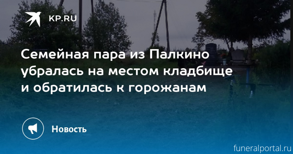 Новости компаний похоронной отрасли