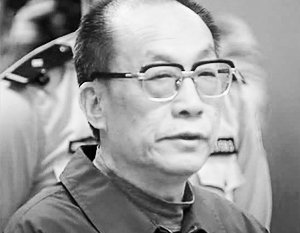 Китайский экс-министр приговорён к смерти - Похоронный портал