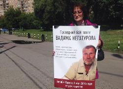 В Москве прошли одиночные пикеты в память поэта Вадима Негатурова - Похоронный портал