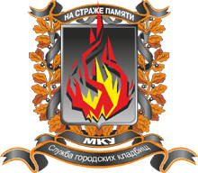 Администрация Екатеринбурга ищет компанию, которая до конца года наведет чистоту на кладбищах уральской столицы - Похоронный портал